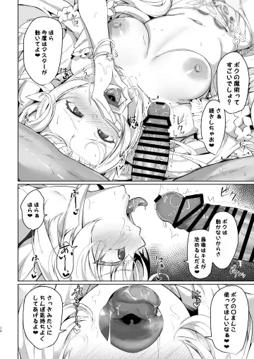 [Kazamitiu] Manatsu no Chaldea Summer Vacation Lady Avalon Hen Fhentai.net - Page 12