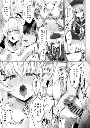 [Kazamitiu] Manatsu no Chaldea Summer Vacation Lady Avalon Hen Fhentai.net - Page 27