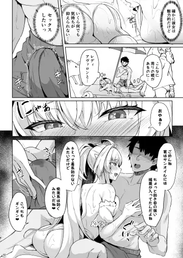 [Kazamitiu] Manatsu no Chaldea Summer Vacation Lady Avalon Hen Fhentai.net - Page 8