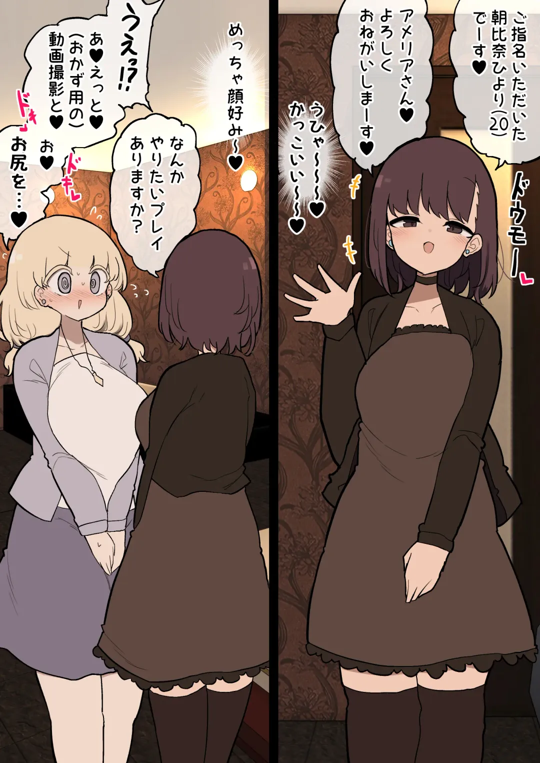 [Momomo - Momomo Gasshuukoku] Atama no Warui Futanari Mangasyu 3 Honme Fhentai - Page 102