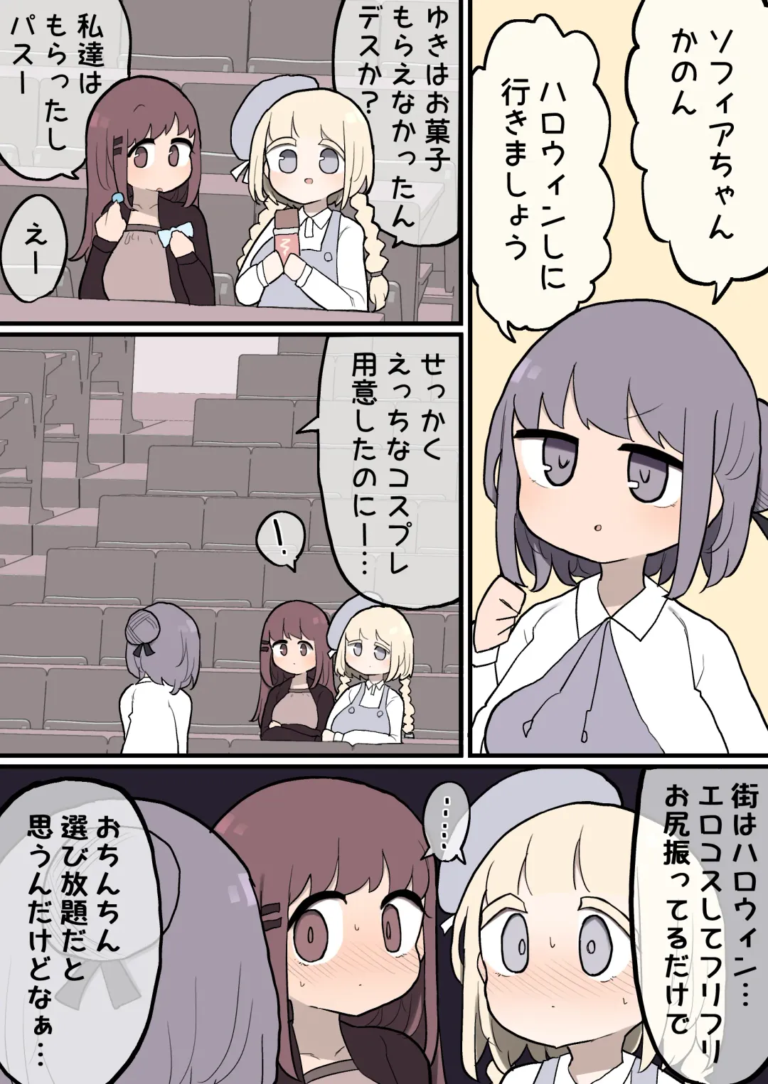 [Momomo - Momomo Gasshuukoku] Atama no Warui Futanari Mangasyu 3 Honme Fhentai - Page 13