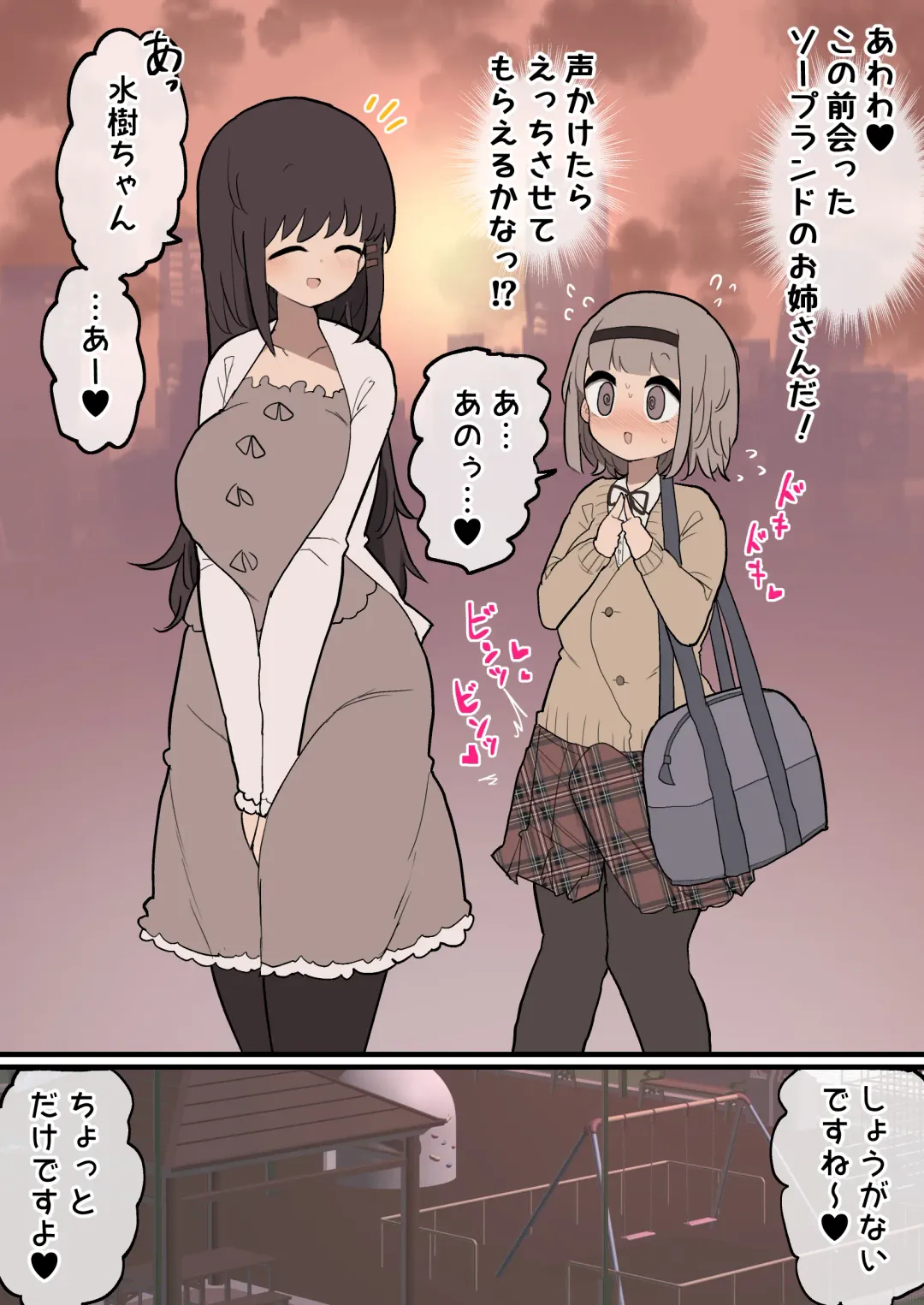 [Momomo - Momomo Gasshuukoku] Atama no Warui Futanari Mangasyu 3 Honme Fhentai - Page 78