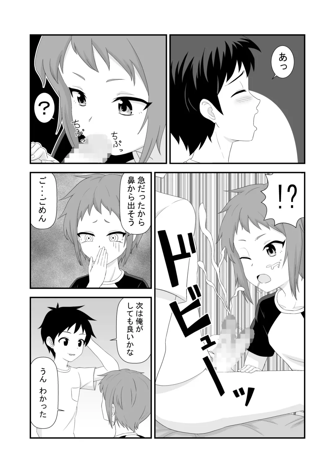 Souieba Osananajimi wa Onnanoko Datta Fhentai.net - Page 9