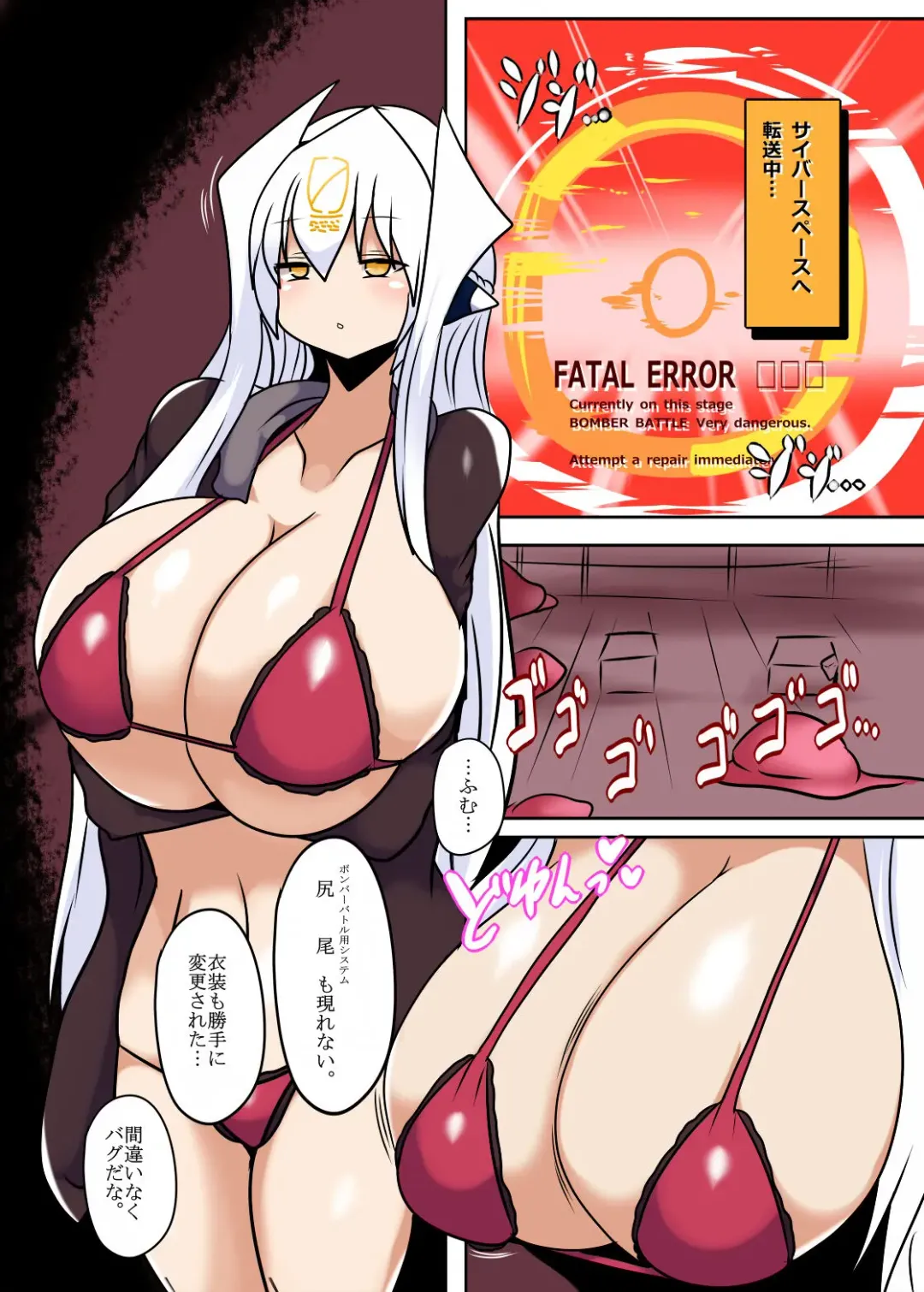 [Taku] Silva Seitai Unit-ka Keikaku Fhentai.net - Page 2