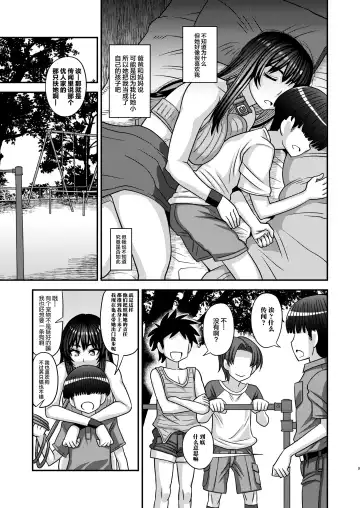 [Kurenai Yuuji] Futanari no Jinken ga Petto-nami no Sekai Fhentai.net - Page 9