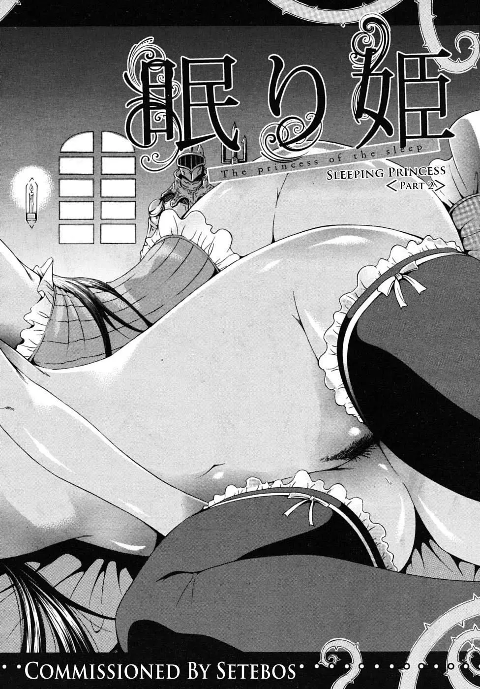 [Akatsuki Myuuto] Nemuri Hime | The Princess Of The Sleep (decensored) Fhentai - Page 47