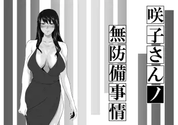 Read Sakiko-san in delusion Vol.12 ~Sakiko-san's defenseless circumstance ~ - Fhentai.net