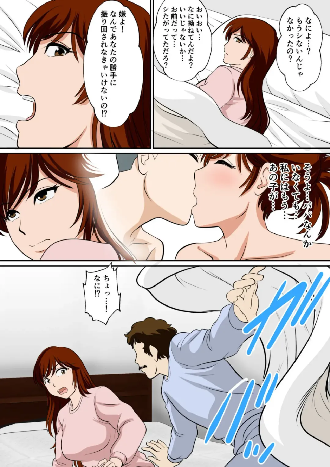 30-nichi go ni SEX suru Haha to Musuko ~THE FINAL~ Fhentai.net - Page 47