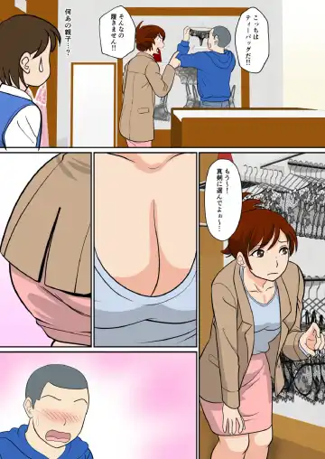 30-nichi go ni SEX suru Haha to Musuko ~THE FINAL~ Fhentai.net - Page 5