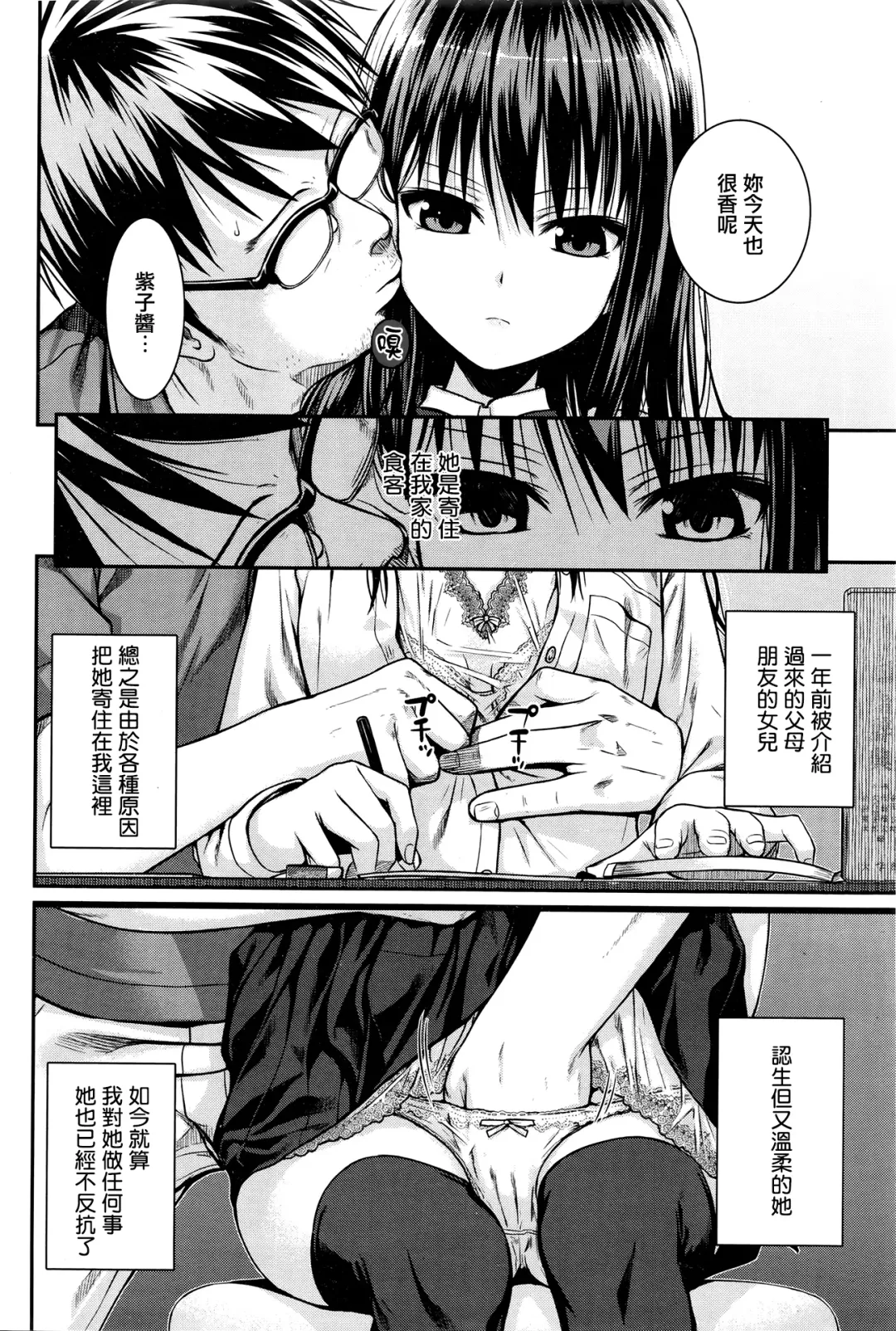 [Shimanto Shisakugata] moth-attracting light Fhentai.net - Page 2