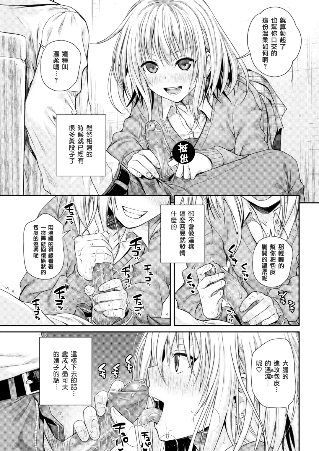 [Shimanto Shisakugata] coyolipo Fhentai.net - Page 13