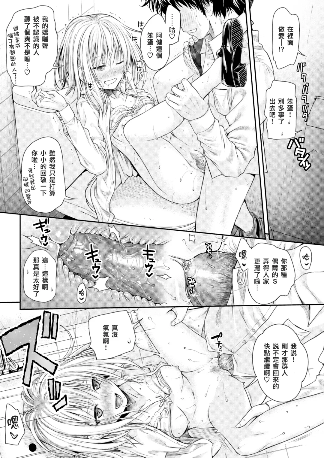 [Shimanto Shisakugata] coyolipo Fhentai.net - Page 20