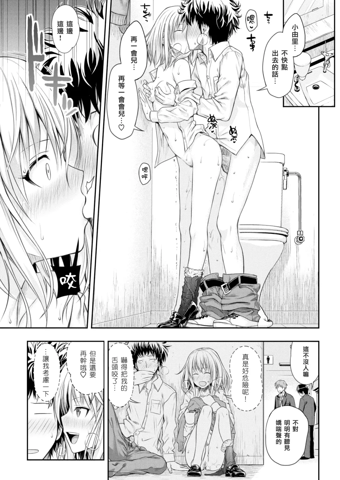 [Shimanto Shisakugata] coyolipo Fhentai.net - Page 23