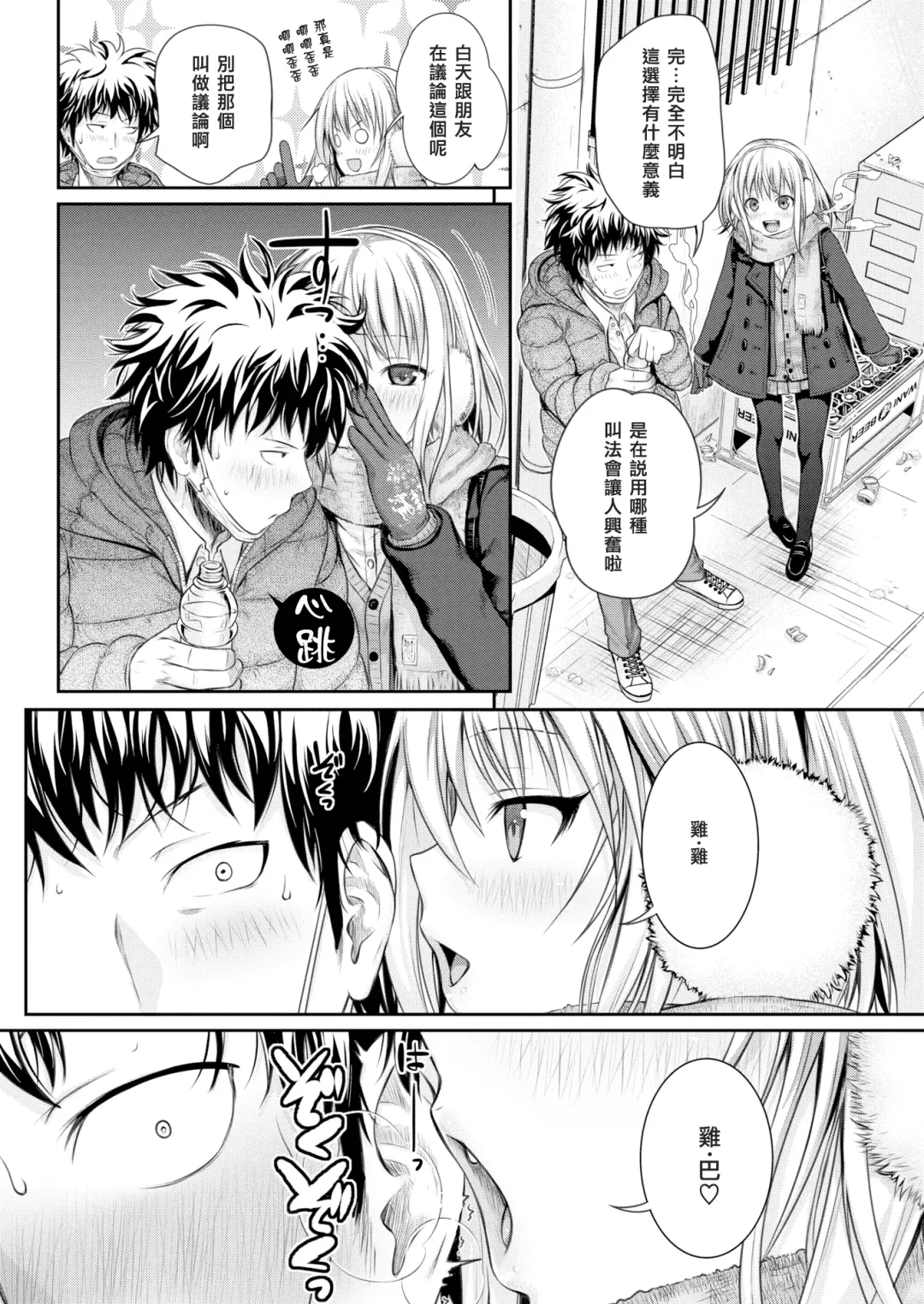 [Shimanto Shisakugata] coyolipo Fhentai.net - Page 4