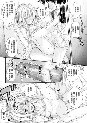 [Shimanto Shisakugata] coyolipo Fhentai.net - Page 20