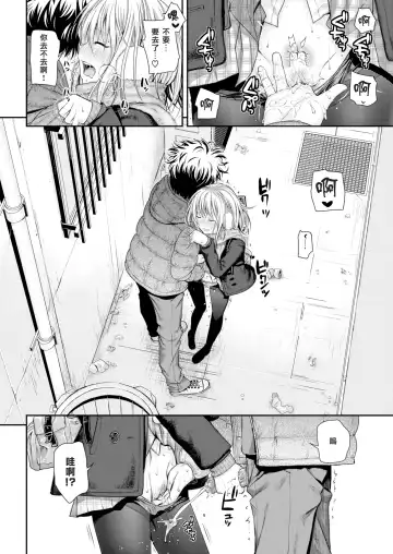 [Shimanto Shisakugata] coyolipo Fhentai.net - Page 8