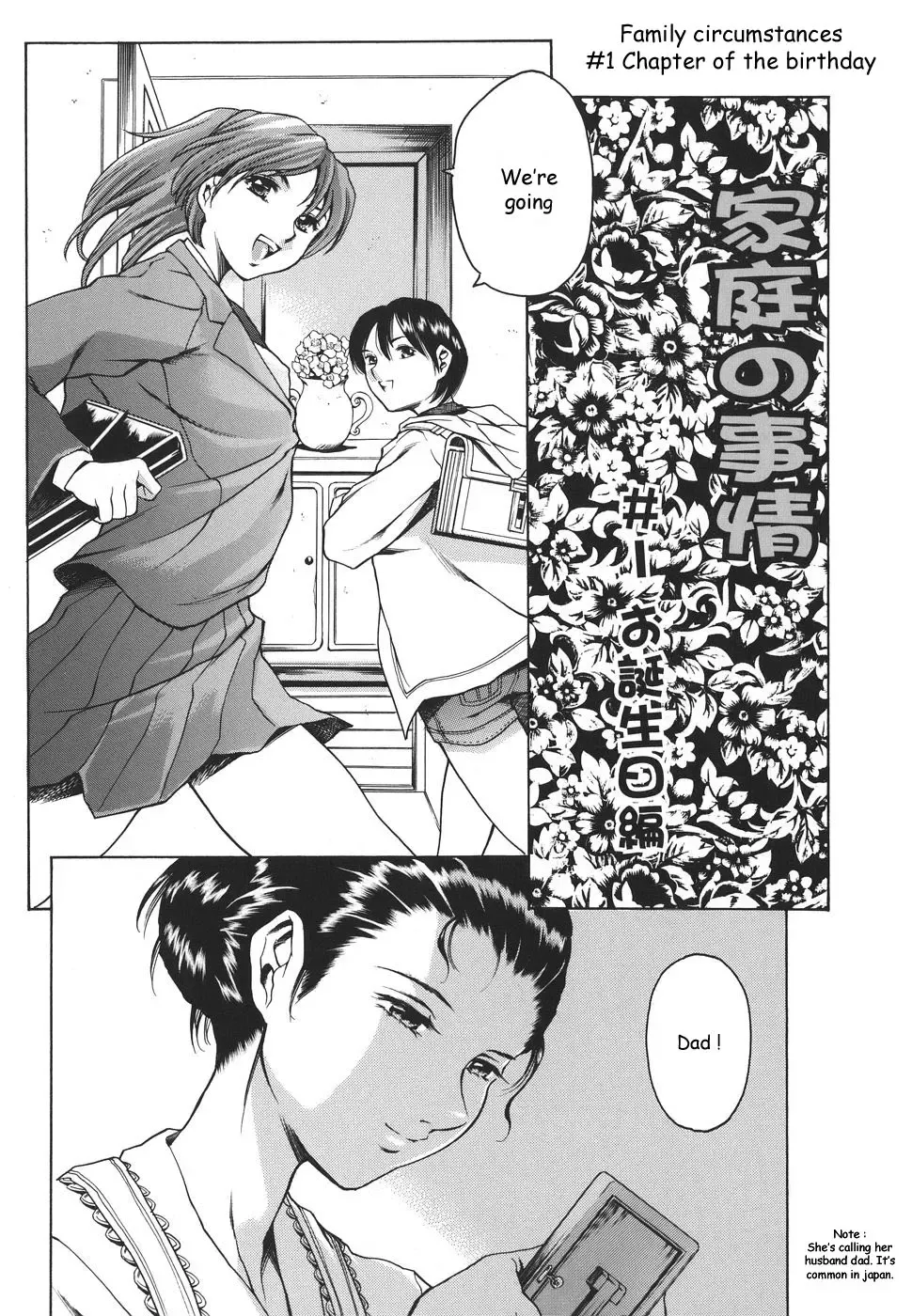 [Maguro Teikoku] Katei no Jijou - Family's circumstances Fhentai - Page 9