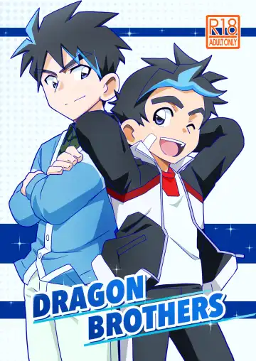 [10nin] DRAGON BROTHERS - Fhentai.net