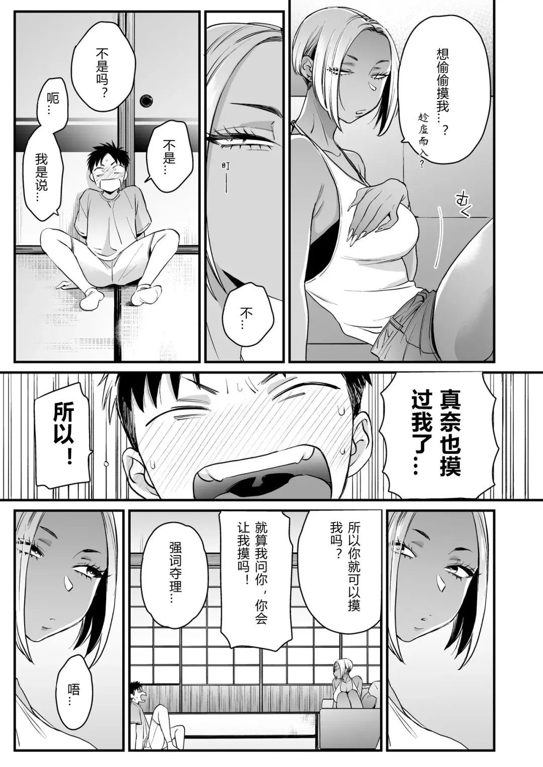 [Buta] Kikkake wa Natsuyasumi | 一切都开始在、我的暑假 Fhentai.net - Page 15