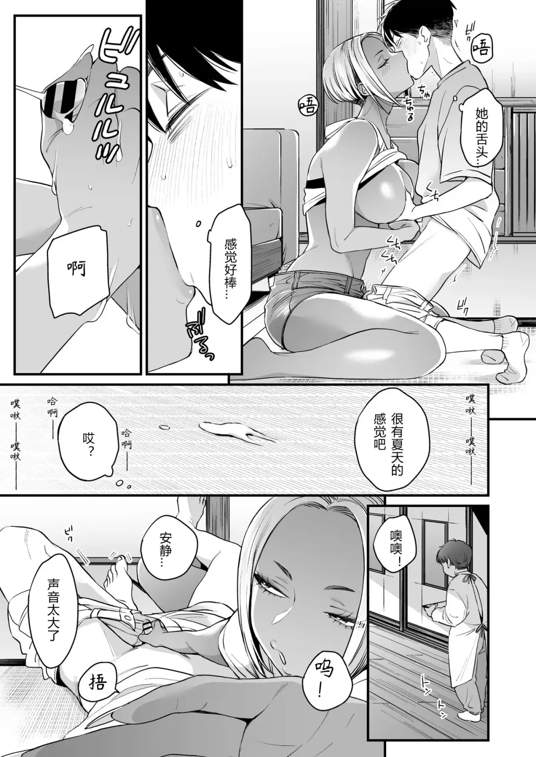 [Buta] Kikkake wa Natsuyasumi | 一切都开始在、我的暑假 Fhentai.net - Page 19