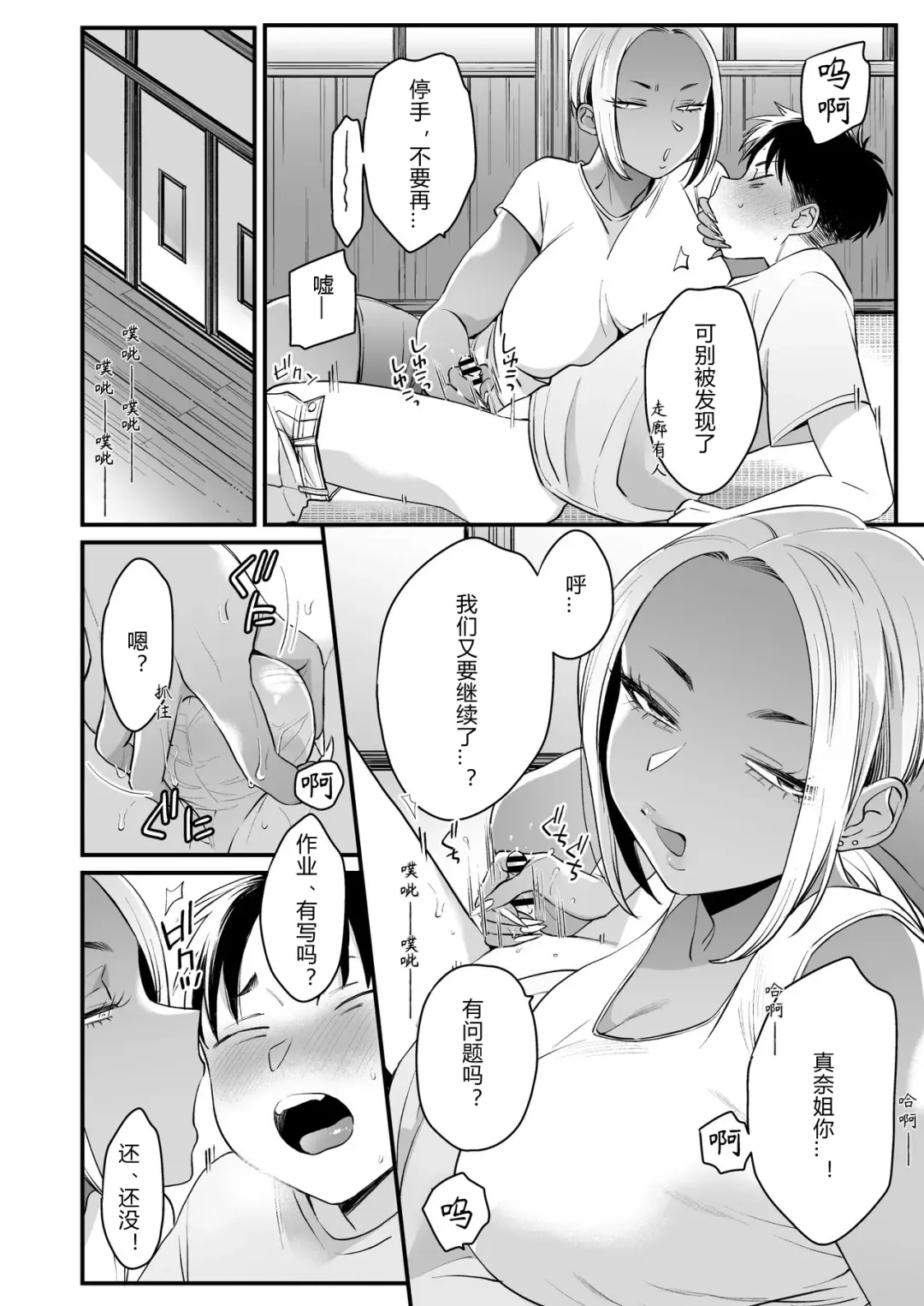 [Buta] Kikkake wa Natsuyasumi | 一切都开始在、我的暑假 Fhentai.net - Page 20