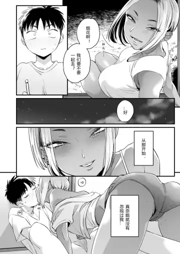 [Buta] Kikkake wa Natsuyasumi | 一切都开始在、我的暑假 Fhentai.net - Page 24