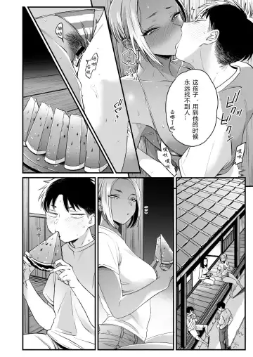 [Buta] Kikkake wa Natsuyasumi | 一切都开始在、我的暑假 Fhentai.net - Page 32