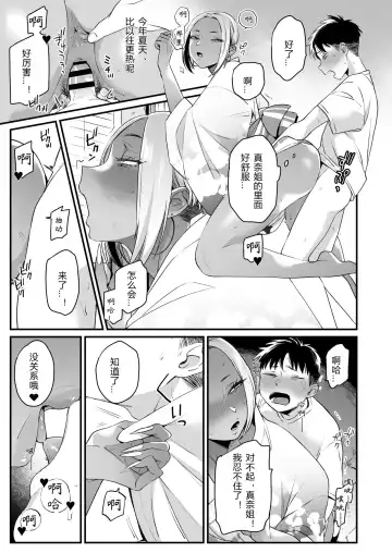 [Buta] Kikkake wa Natsuyasumi | 一切都开始在、我的暑假 Fhentai.net - Page 41