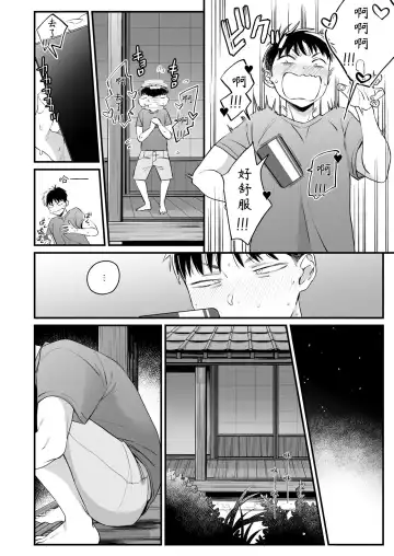 [Buta] Kikkake wa Natsuyasumi | 一切都开始在、我的暑假 Fhentai.net - Page 6