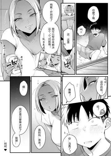 [Buta] Kikkake wa Natsuyasumi | 一切都开始在、我的暑假 Fhentai.net - Page 8