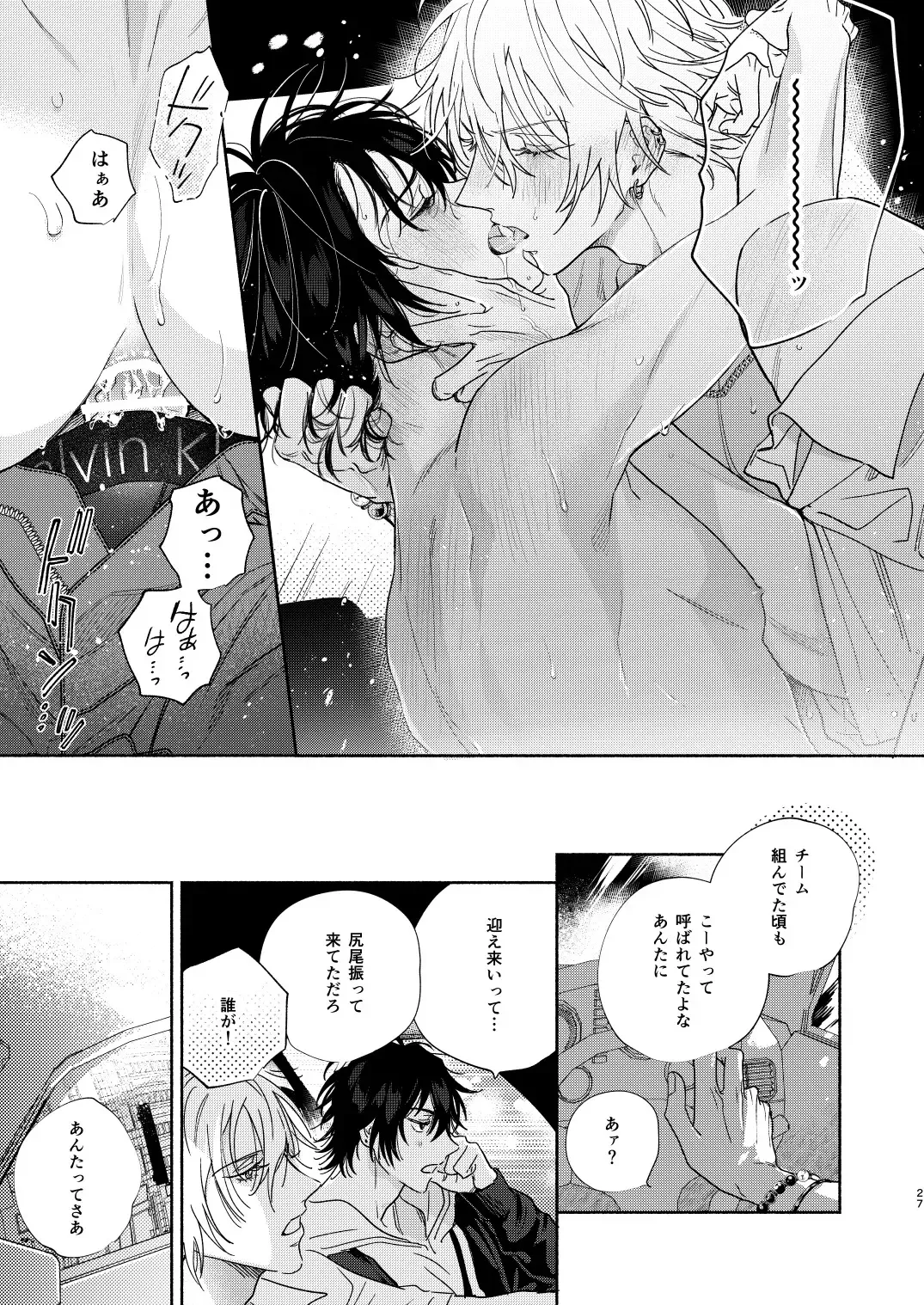[Onna] Icha Love Car Sex Book Fhentai - Page 24