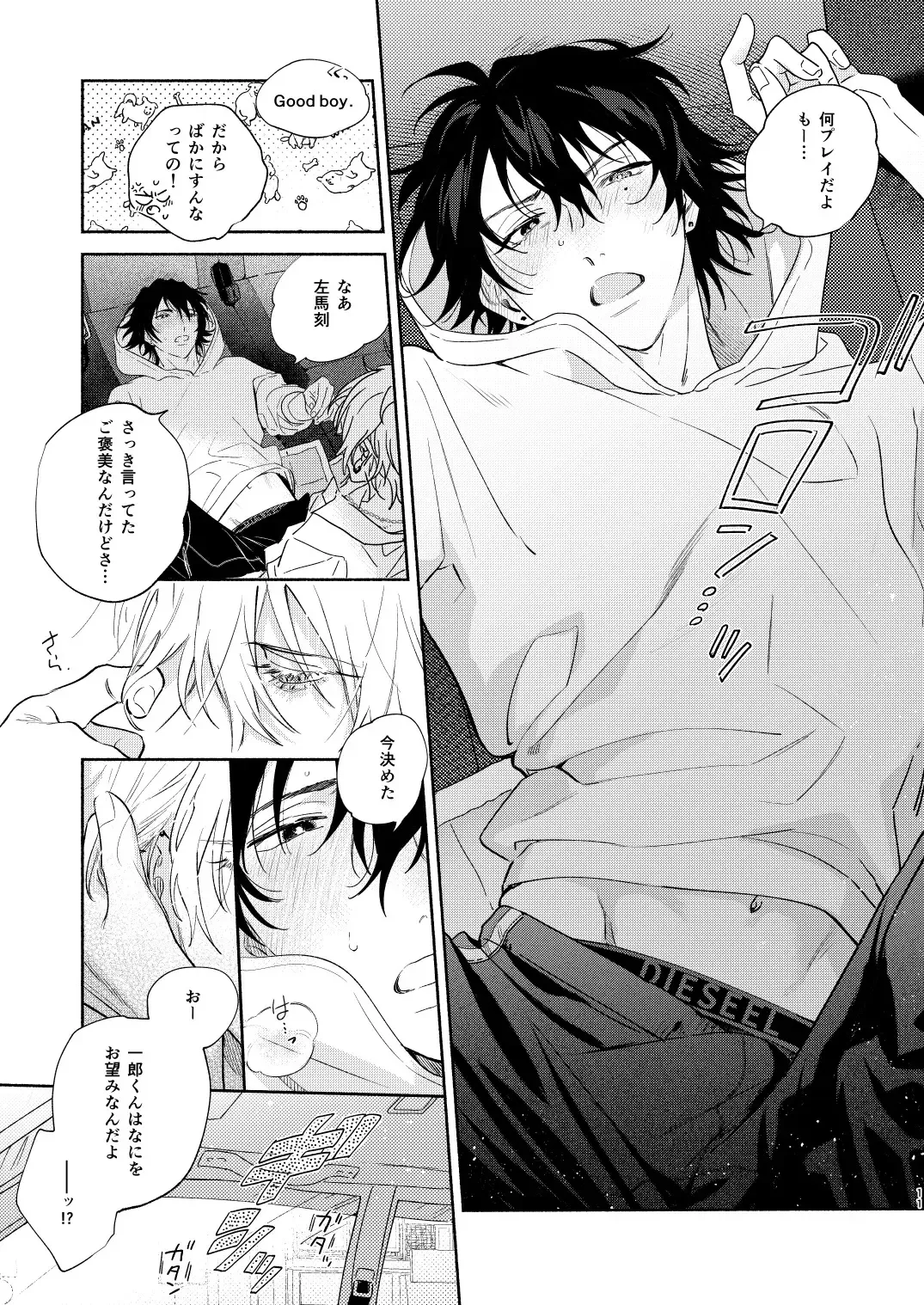 [Onna] Icha Love Car Sex Book Fhentai - Page 8