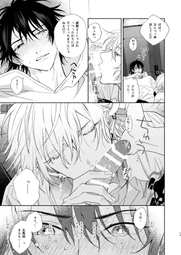 [Onna] Icha Love Car Sex Book Fhentai - Page 10