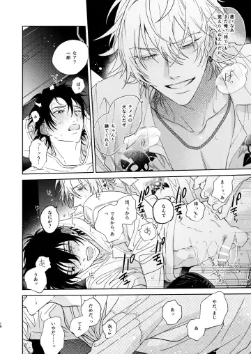 [Onna] Icha Love Car Sex Book Fhentai - Page 15