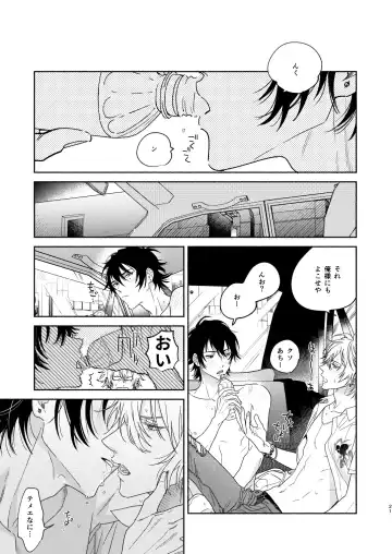 [Onna] Icha Love Car Sex Book Fhentai - Page 18