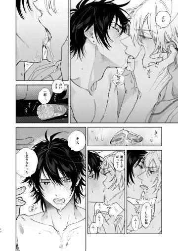 [Onna] Icha Love Car Sex Book Fhentai - Page 19