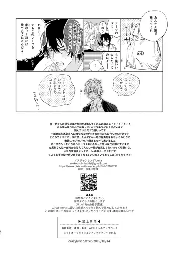 [Onna] Icha Love Car Sex Book Fhentai - Page 27