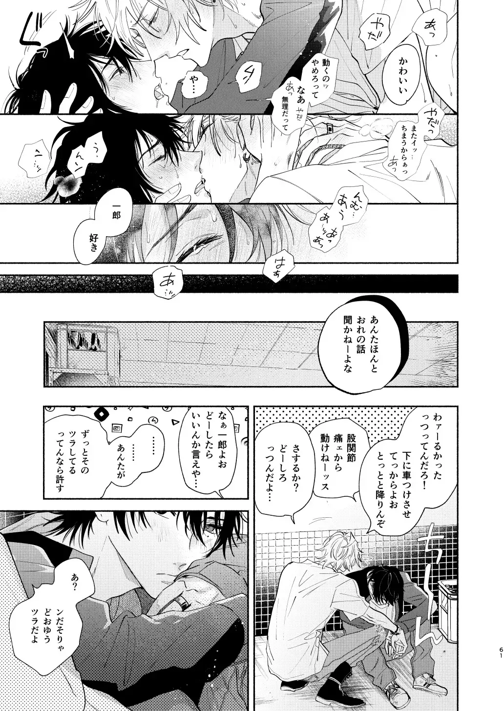 [Onna] Ore no Kawaiihito Fhentai.net - Page 58