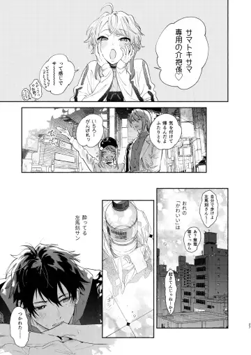 [Onna] Ore no Kawaiihito Fhentai.net - Page 24