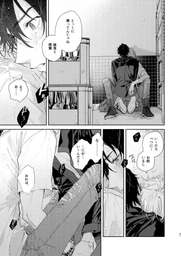 [Onna] Ore no Kawaiihito Fhentai.net - Page 38