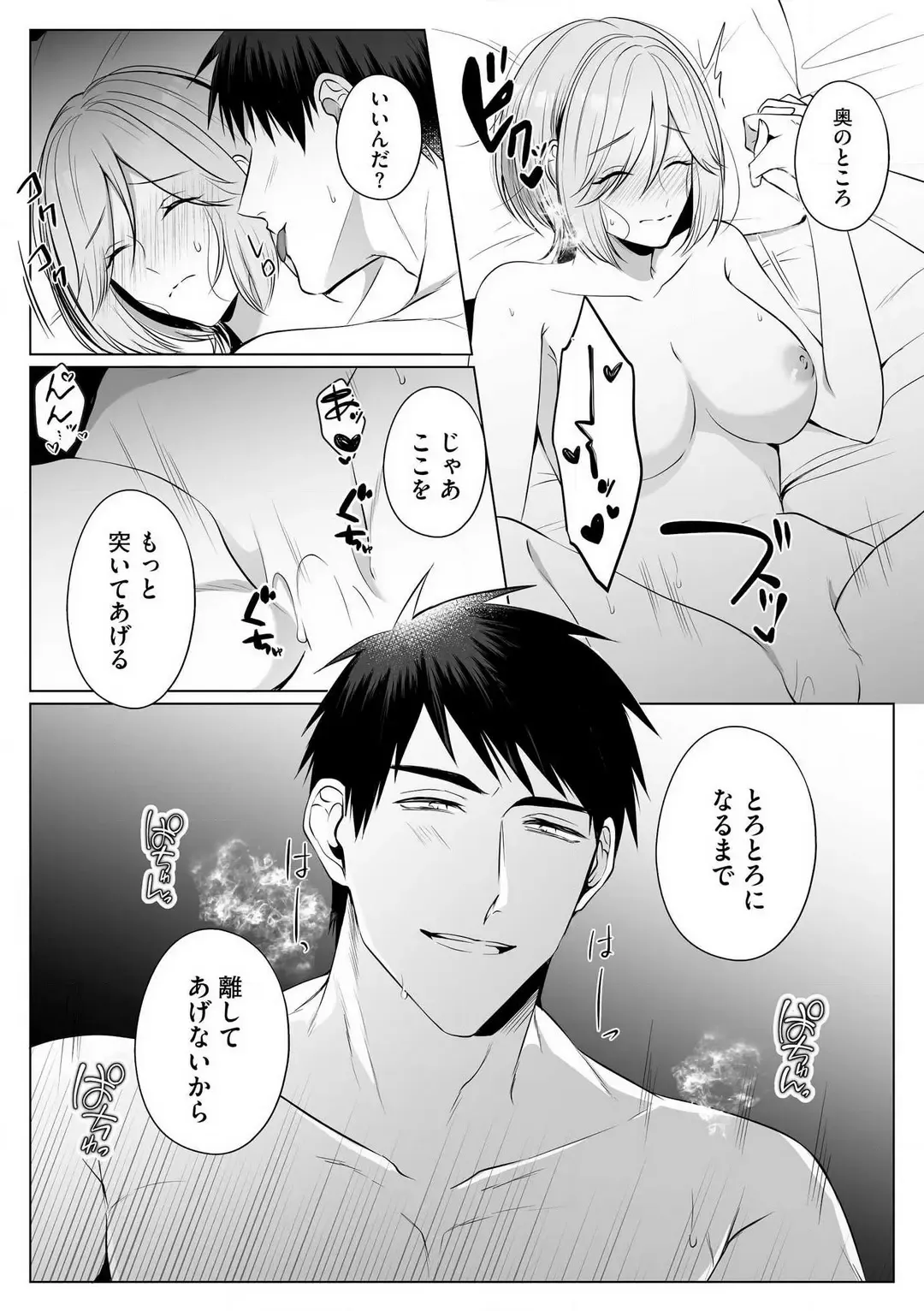 Sawayaka Wanko na Koibito wa Sugoteku AV Danyuu!! 1-5 Fhentai - Page 112