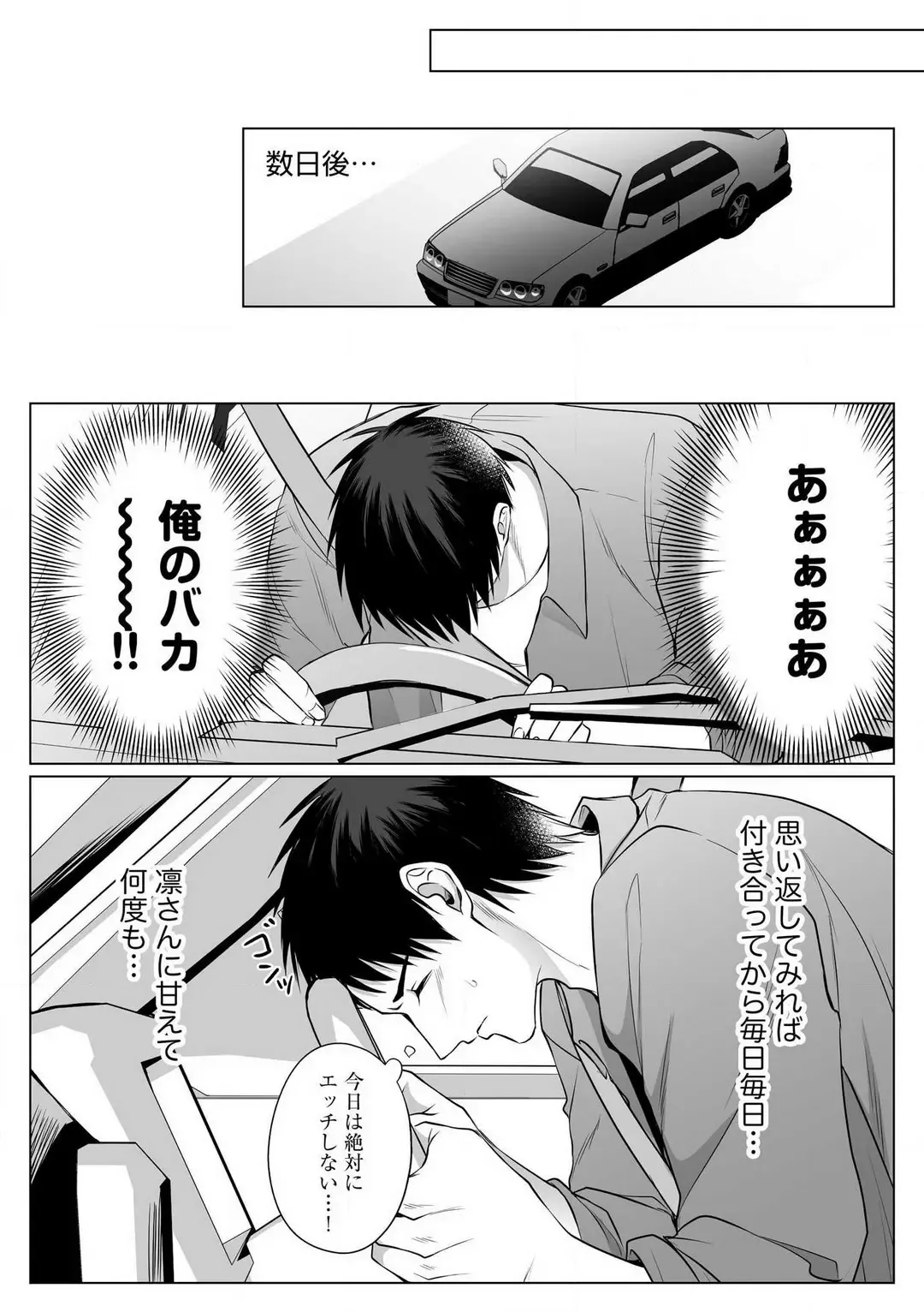 Sawayaka Wanko na Koibito wa Sugoteku AV Danyuu!! 1-5 Fhentai - Page 117