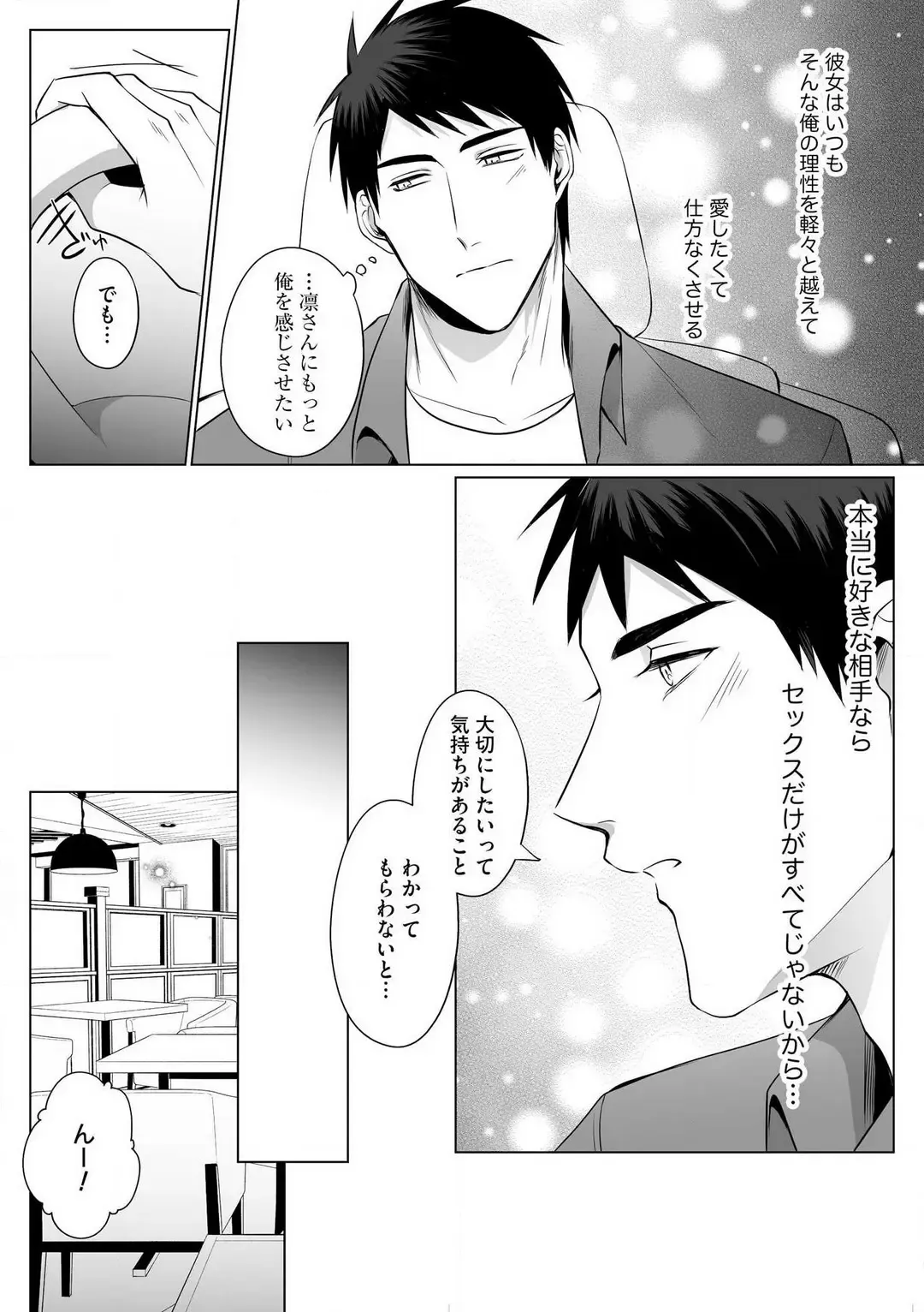 Sawayaka Wanko na Koibito wa Sugoteku AV Danyuu!! 1-5 Fhentai - Page 128