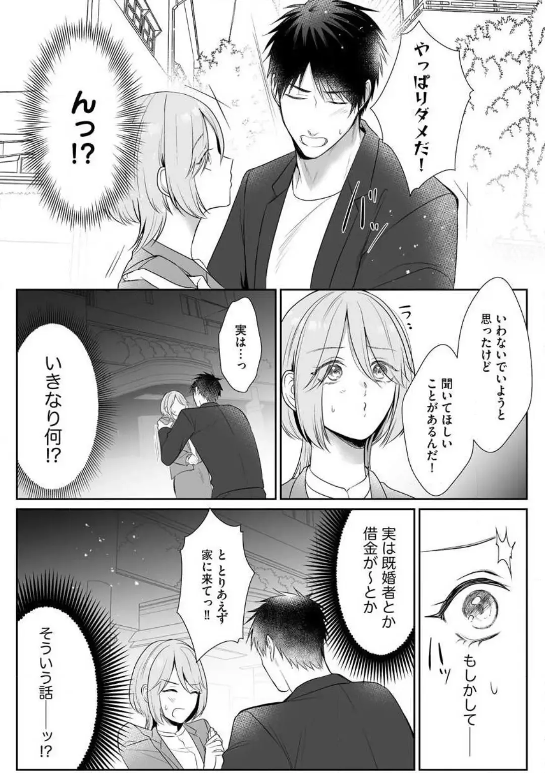 Sawayaka Wanko na Koibito wa Sugoteku AV Danyuu!! 1-5 Fhentai - Page 14