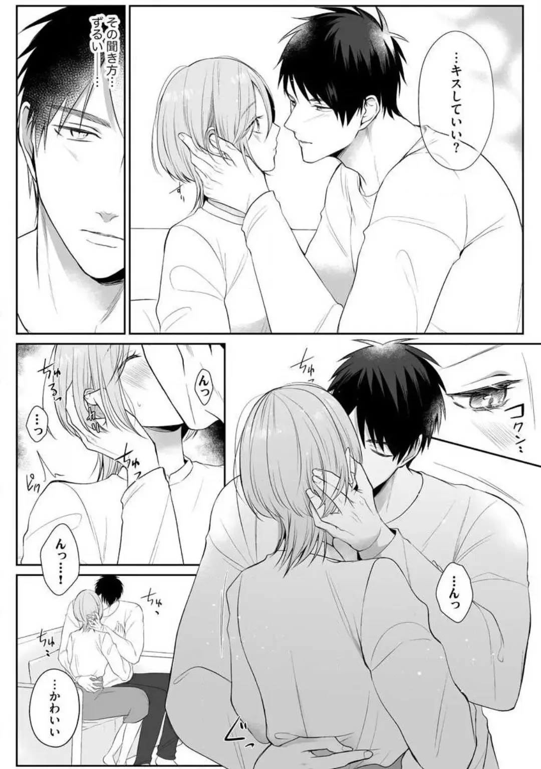 Sawayaka Wanko na Koibito wa Sugoteku AV Danyuu!! 1-5 Fhentai - Page 24