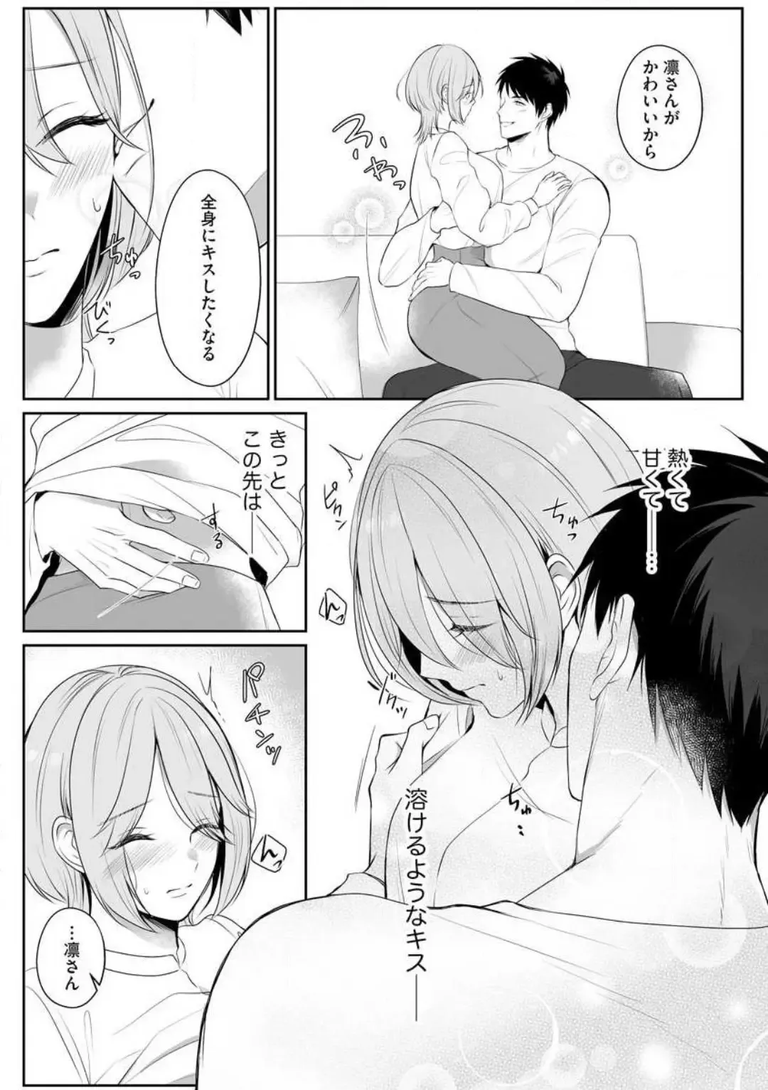 Sawayaka Wanko na Koibito wa Sugoteku AV Danyuu!! 1-5 Fhentai - Page 27