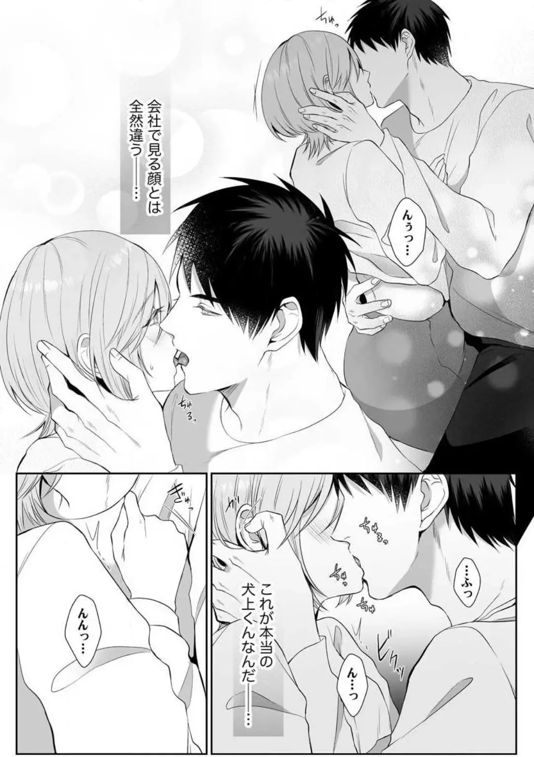 Sawayaka Wanko na Koibito wa Sugoteku AV Danyuu!! 1-5 Fhentai - Page 32