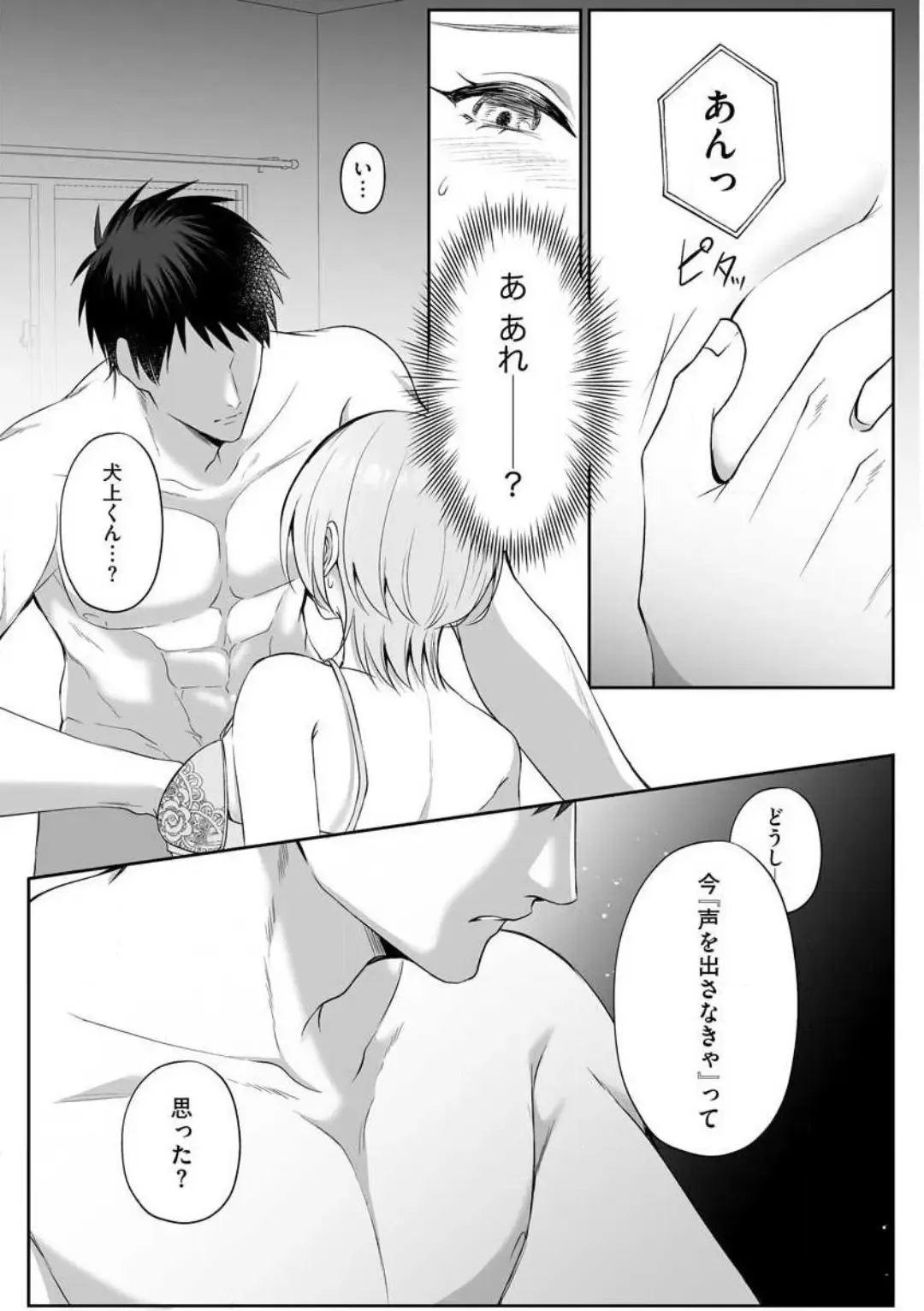 Sawayaka Wanko na Koibito wa Sugoteku AV Danyuu!! 1-5 Fhentai - Page 40