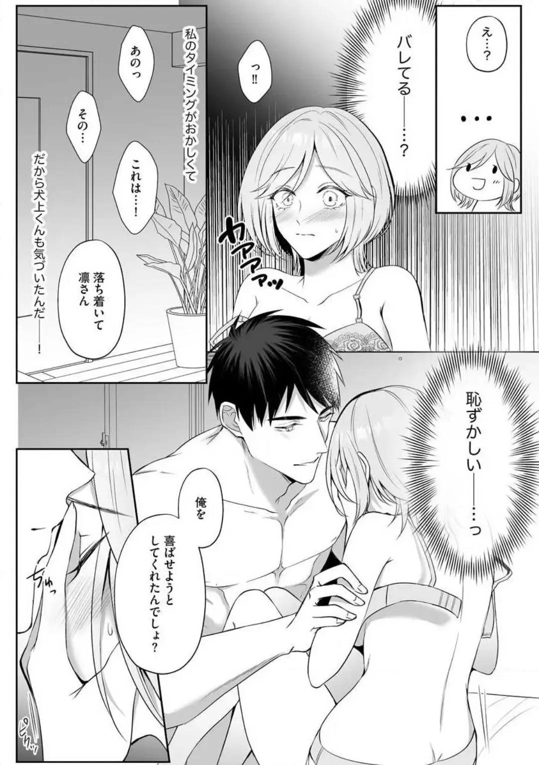 Sawayaka Wanko na Koibito wa Sugoteku AV Danyuu!! 1-5 Fhentai - Page 41