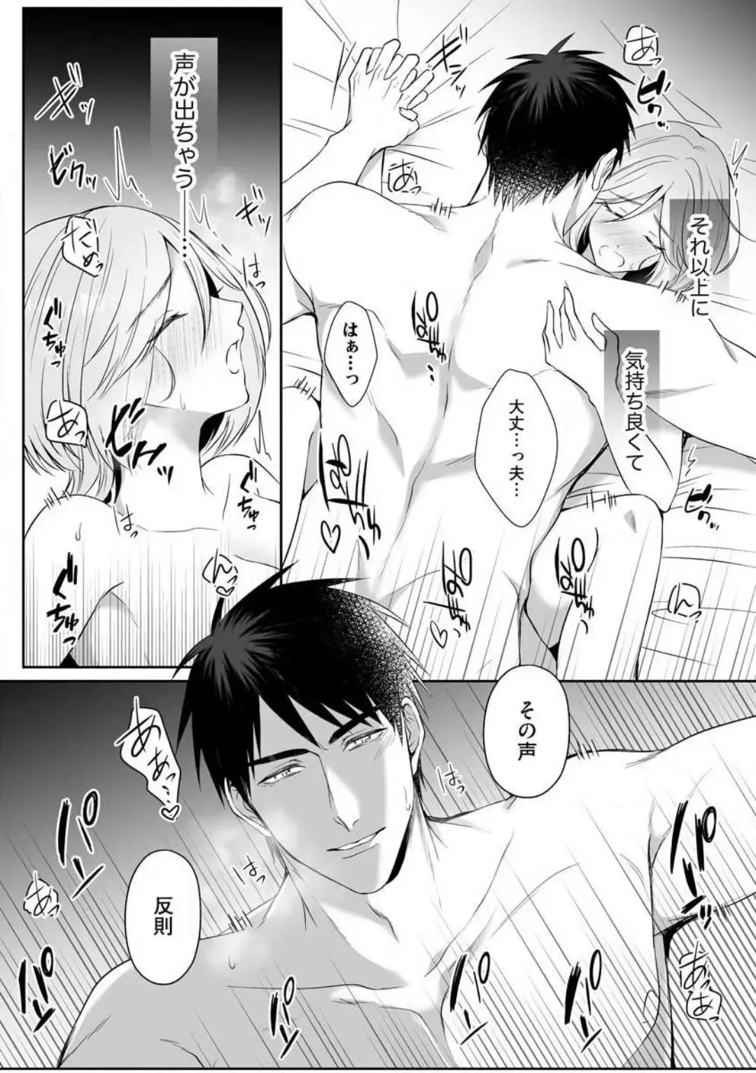 Sawayaka Wanko na Koibito wa Sugoteku AV Danyuu!! 1-5 Fhentai - Page 51